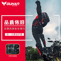 Duhan motorcycle split raincoat raincoat suit mens singles civil air defense rainstorm reflective riding equipment into Tibet motorcycle