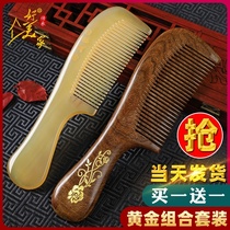 Wooden comb horns comb Ladies Home natural official flagship store male sandalwood hair hair prevention special long hair