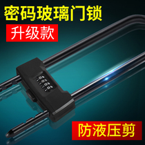Jiashijie password lock glass door lock push-pull double door U-lock anti-shear anti-theft shop extended mortise lock office