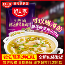 Good home pickleed fish seasoning Sichuan old altar Pickles fish seasoning home soup gold soup Pickles fish seasoning