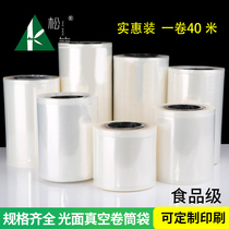 Food vacuum bag reel Nylon glossy commercial continuous roll film sealed bag Plastic sealed compressed cooked food packaging