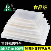 Vacuum bag Food glossy thickened nylon packaging cooked food plastic packaging Commercial custom fresh-keeping compression sealed bag