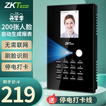  ZKTeco Visible light dynamic face recognition nface101 Attendance machine Punch card machine Fingerprint check-in machine Work punch card machine
