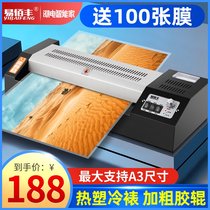 Yi Baifeng a3 a4 plastic sealing machine Office Home Photo Plastic Machine small thermoplastic film sealing machine glue machine commercial sealing plastic film pressing machine automatic laminating machine universal iron shell plastic sealing machine