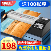 Yi Baifeng a3 a4 plastic sealing machine Office and household photo over-plastic machine Small thermoplastic sealing film machine over-plastic machine Commercial plastic sealing photo film pressing machine Automatic laminating machine Universal iron shell plastic sealing machine