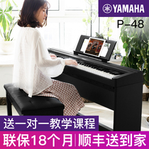 Yamaha electric piano 88 key hammer P48 digital piano Home Professional children beginner grade test portable