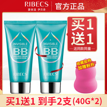 Ibeshi deep sea condensation stealth repair cream nude makeup concealer lasting BB Cream Oil Control isolation liquid foundation female