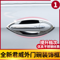 Suitable for 17-20 Buick new Regal outer door bowl paste GS modified outer door handle decoration special decoration frame