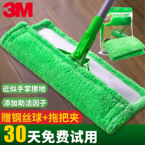 3m high mop dry and wet wooden floor fabric mop home drag-free hand washing lazy flat mop