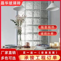 Hollow glass brick partition wall transparent square home entrance toilet bathroom restaurant transparent ice shadow pattern manufacturers