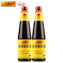 Li Jinji Oyster fresh oyster sauce 680g * 2 bottles of seasoning hot pot dip stir-fried vegetables mixed with noodles gourd sauce dipped in pickled