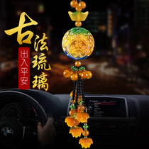 Inside Car Ornament Swing car pendant small sedan personality Creative Ping An pendant glazed car hang accessories upscale men