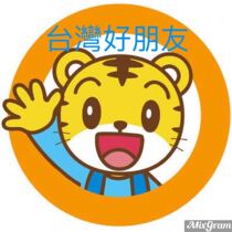 Taiwan Good friend Qiaohu