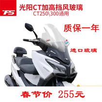 Gwangyang rowing CT250300 windshield modified windshield front windshield modified windshield front windshield