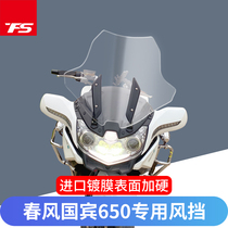 Suitable for spring breeze state guest CF650TR-G modified to increase the windshield front wind windshield thickened and widened hard