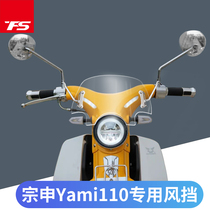 Suitable for Zongshen yami Retro Scooter Windshield Modified Windshield Front Windshield Feishi Import
