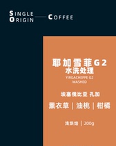 Listen more coffee beans shallow roasted wash Ethiopian hole plus 200g single hand washed cooked beans