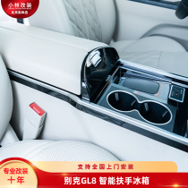 Buick gl8 armrest box 653T modified central car storage box 28TES Luzun fat head fish car with refrigerator