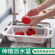 Kitchen sink drain basket pool hanging telescopic drain rack household plastic wash fruit storage basket
