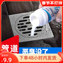 Pipeline Dredging Agent Powder Strong Power Through Kitchen Sewer Oil Toilet Floor Drain Blockage Dissolution Deodorization Artifact