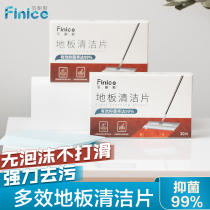 Van Ness tile wood floor cleaning pieces household Multi-Effect decontamination and descaling cleaning agent brightening fragrance mopper
