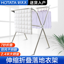 Good wife drying rack outdoor floor telescopic clothes bar indoor stainless steel folding clothes hanger drying quilt artifact