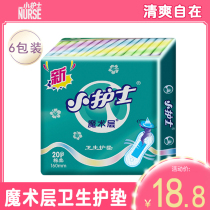 Small nurse girl small pad Ultra-thin breathable sanitary cotton soft skin-friendly pad female non-fragrant sanitary napkin