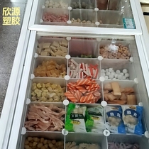 Supermarket freezer put hot pot balls storage box freezer divider partition partition freezer sorting lattice partition plastic plate