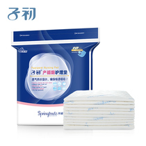 Sub-beginner flagship store officer net expectant bedding cushion maternity care bed disposable bed linen waterproof 10 60 60 * 45cm