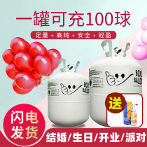 Helium tank vial inflator Floating birthday party Wedding room decoration supplies Hydrogen for nitrogen inflator