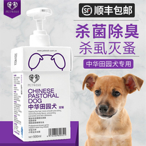 Chinese pastoral dog shower gel dog special bath supplies sterilization deodorant pet dog shampoo bath liquid