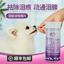  Remove tears dog lacrimal glands clean eye shit Bomei supplies cat bear remove tears eliminate dogs remove tears artifact