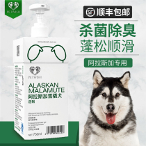 Alaskan Body Soap for Dogs