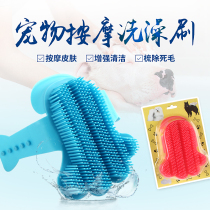  Dog bath brush bath and grooming brush Teddy Golden retriever large dog cleaning supplies special pet bath brush