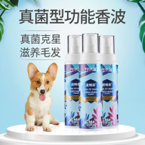 Pitfin incense wave dog skin disease medicine bath Pet dog fungus cat moss bath method fight Teddy golden shield shower gel