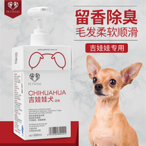 Chihuahua shower gel special sterilization deodorant pet bath supplies adult dog shampoo bath