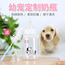 Pet Milk Bottle Young Cat Rabbit Pooch Teddy New Dog Special Drinking Water Soft Pacifier Puppy Milk Bottle Young Dog Feeder