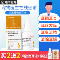 Cat ear mite ear drops Dog ear cleaning supplies Middle ear anti-inflammatory ear mite ear odor Pet cat ear wash