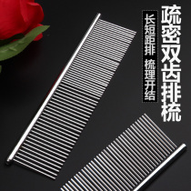 Dog row comb Teddy special small dog Bichon Pomeranian open knot comb beauty supplies stainless steel dense tooth row comb