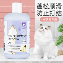 Puppet cat special shower gel anti-cat mosses mites degerminating ferret cat fairy cat bath supplies