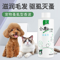 Dog medicated bath to remove flea lice mites skin disease cat ringworm bath antibacterial anti-itching cat dog shower gel