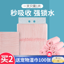 Dog urine pad thickened deodorant absorbent pad Diaper Diaper Teddy Cat supplies 100 pet diapers