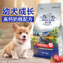 Puppy dog food milk cake from milk stage small dog universal large dog golden retriever Bear Bo Mei Teddy special dog food