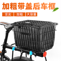  Bold covered car basket Mountain bike basket Car basket Student bicycle rear basket basket rear seat bicycle accessories