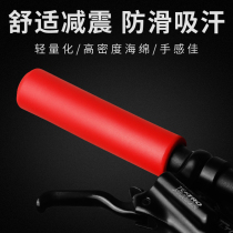 Bike to cover the cover of the mountain bike sponge handlebar sleeve anti-slip grip sleeve handle riding equipment accessories