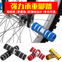 Bicycle Rear Wheel Pedals Mountain Bike Pedals Standing Pedals Rear Seat Pedals Standing Pedals Bazooka