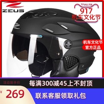 Taiwan ZEUS lion helmet male motorcycle double lens electric car semi-helmet Four Seasons battery car Winter head Gray woman