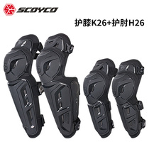 Race-down motorcycle locomotive protective elbow protection knee anti-fall protection racing cross-country road Four seasons protection leg CE certification