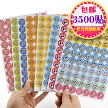Childrens still learning currency bonus points stickers Primary School students score stickers kindergarten teachers parents praise bonus stickers