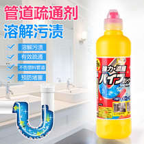 Japan imported pipe dredging agent kitchen sewer toilet bathroom sink hair decomposing agent bathroom deodorization